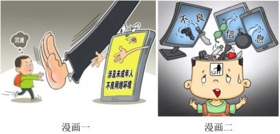 加強網絡防沉迷制度建設 切實保護未成年人健康成長